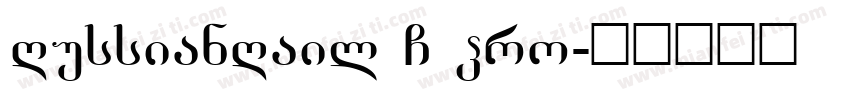 RussianRail G Pro字体转换